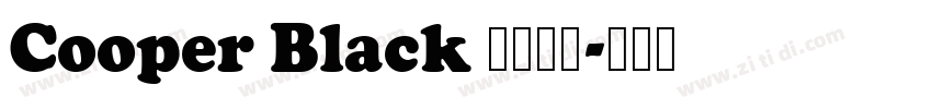 Cooper Black 普通西方字体转换